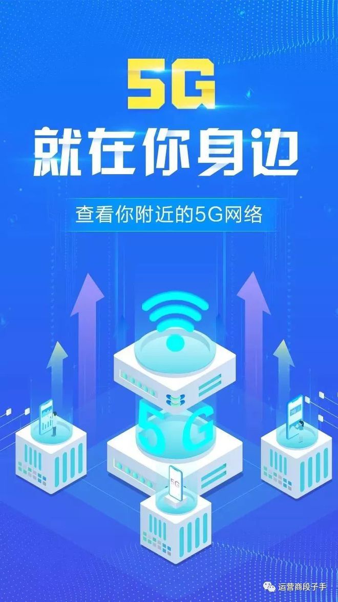 5G 时代来临，你的手机准备好了吗？