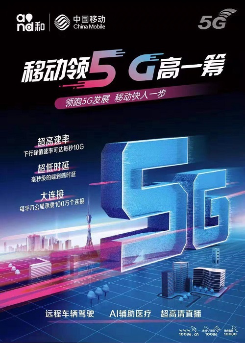 国产 5G 手机崛起，技术领先，性能卓越，改变未来生活