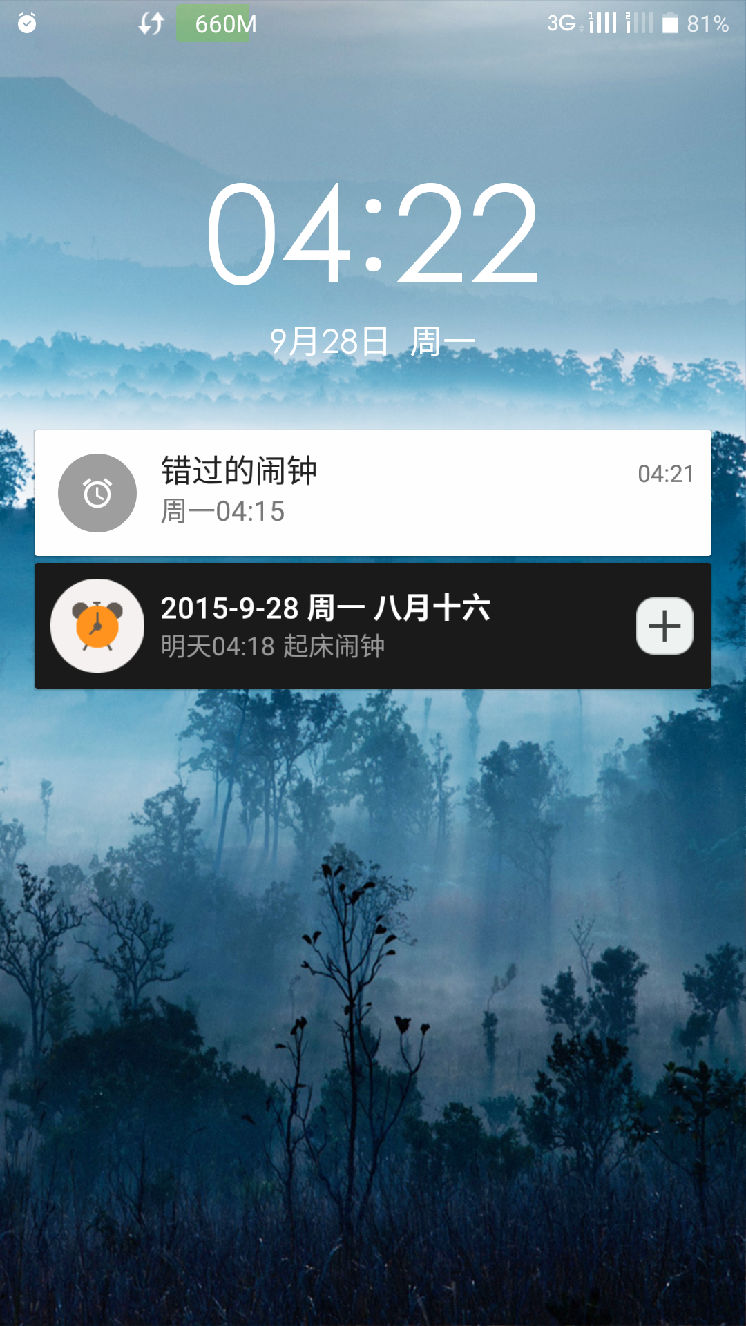 Android 开发者的梦想破碎：代码导致手机系统崩溃，无法解锁的困境  第2张