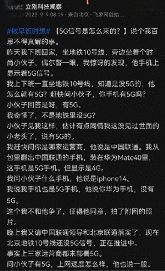 升级新手机后无法检测到 5G 信号，究竟是运营商还是手机的问题？