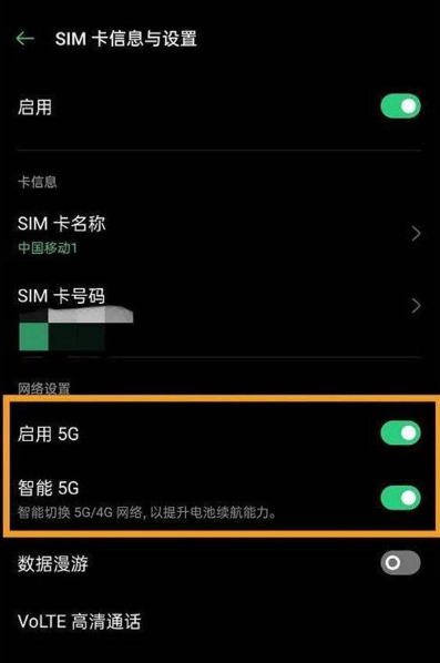 升级新手机后无法检测到 5G 信号，究竟是运营商还是手机的问题？  第4张