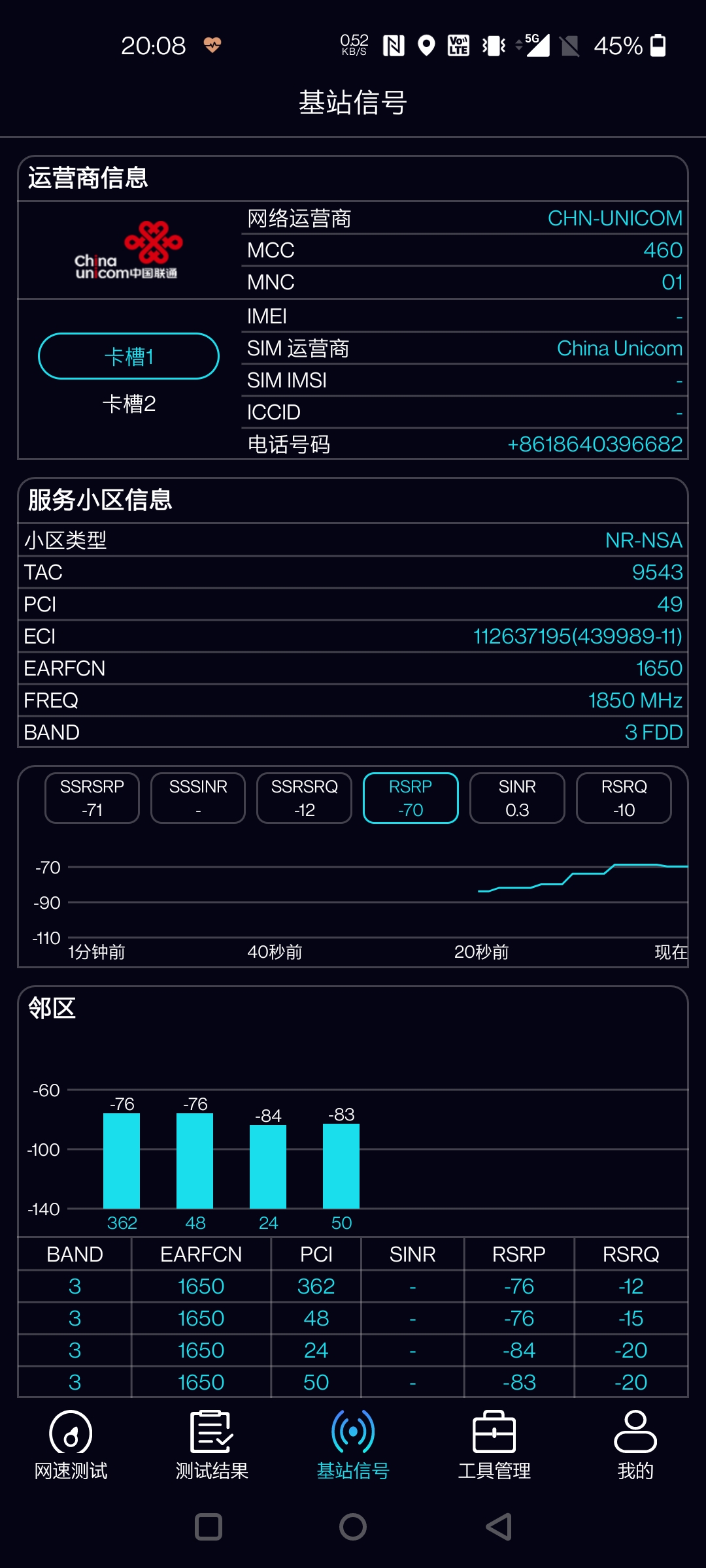 升级新手机后无法检测到 5G 信号，究竟是运营商还是手机的问题？  第10张