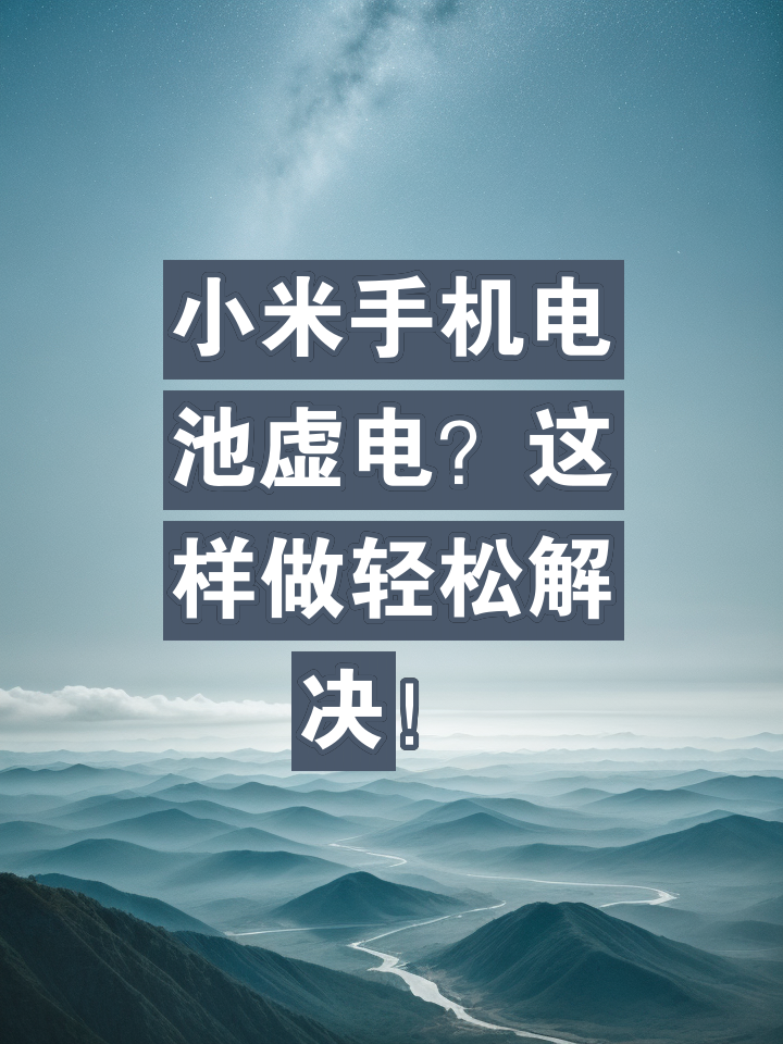 小米便携音箱：便携性佳但连接问题令人头疼  第8张