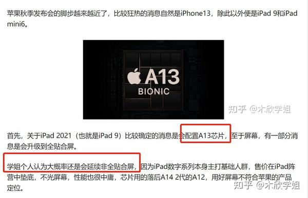 iPad 游戏和安卓系统为何分属不同阵营？  第4张