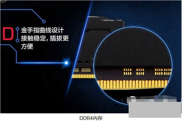 ddr3如何插ddr4 DDR3 与 DDR4 的显著差异及插槽设计：不仅仅是针数的区别  第6张