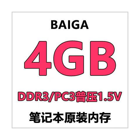 DDR3 与 DDR3L 内存条的区别：低电压版本的优势解析  第7张