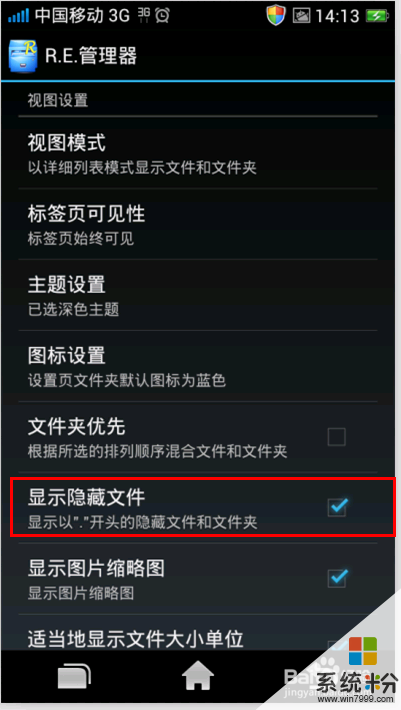 安卓系统文件为何隐藏？如何便捷展示？  第6张