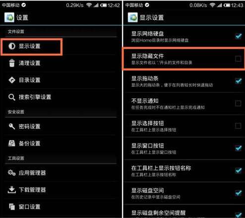 安卓系统文件为何隐藏？如何便捷展示？  第8张