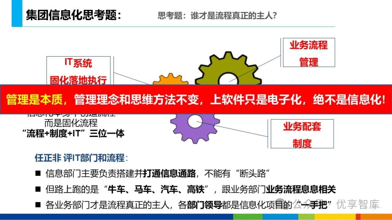 安卓设备上配置 PPT 超链接的繁琐问题及功能受限  第7张