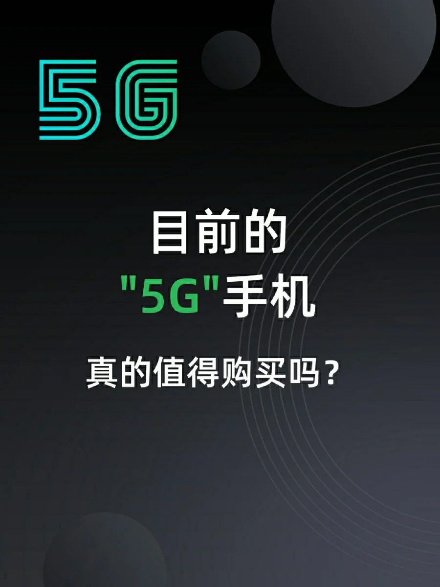 5G 技术的诞生与 手机的量产：从梦想的种子到现实的果实  第7张