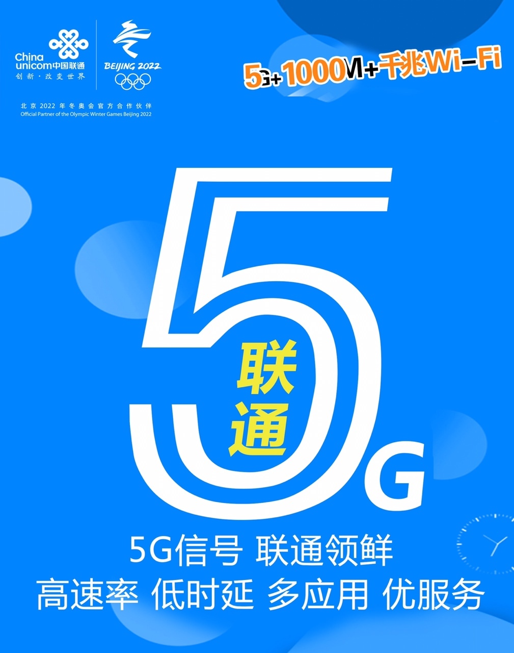 天津联通 5G 手机平台：速度与低延迟的完美结合  第7张