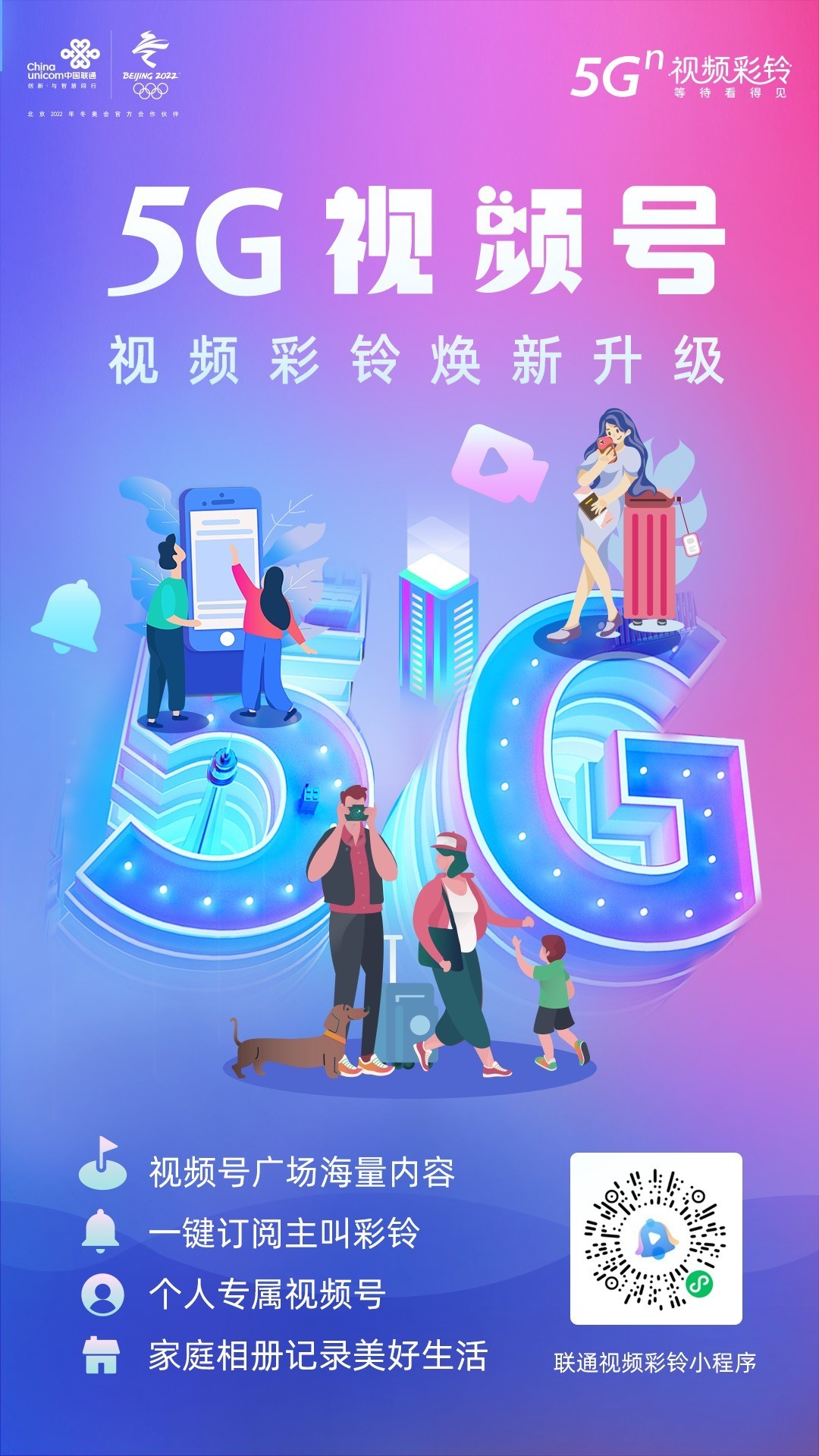 天津联通 5G 手机平台：速度与低延迟的完美结合  第8张