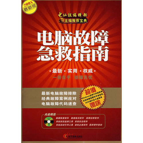 技术之困如何解？电脑安卓系统数据重置指南  第7张