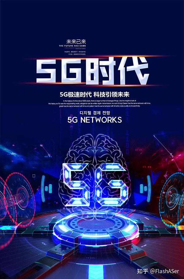 5G 手机：高速网络体验与信号找寻困难的尴尬困境  第2张