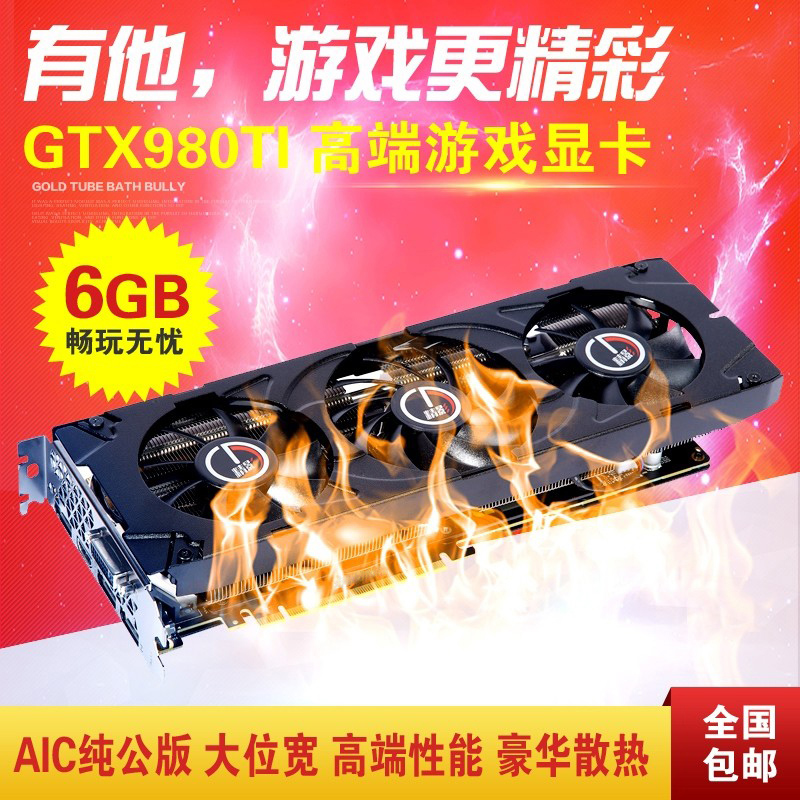 超越 GT760 的高性能显卡，GTX970 性价比之王，提升游戏体验