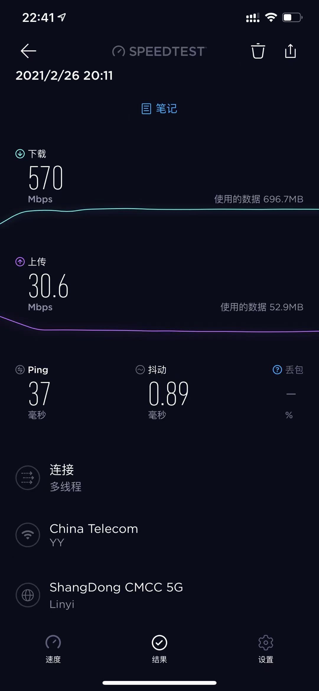 5G 手机钥匙占用内存大还影响手机运行速度，用户果断卸载