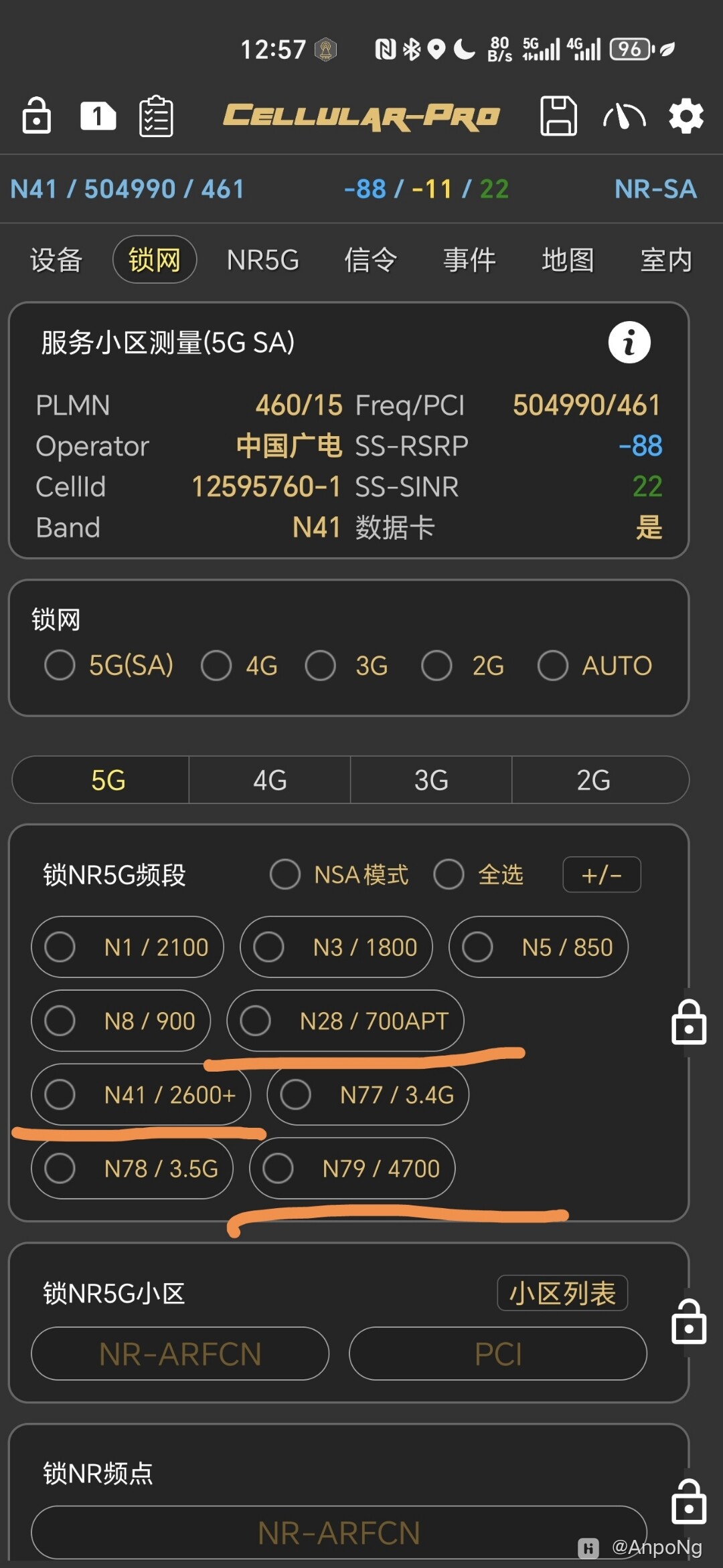 5G 手机钥匙占用内存大还影响手机运行速度，用户果断卸载  第4张