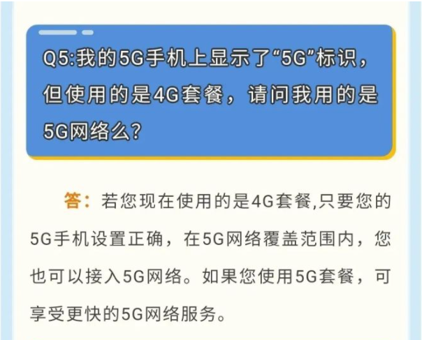 5G 手机是否真的如此脆弱？传输速度与网络覆盖优势难以被取代  第8张