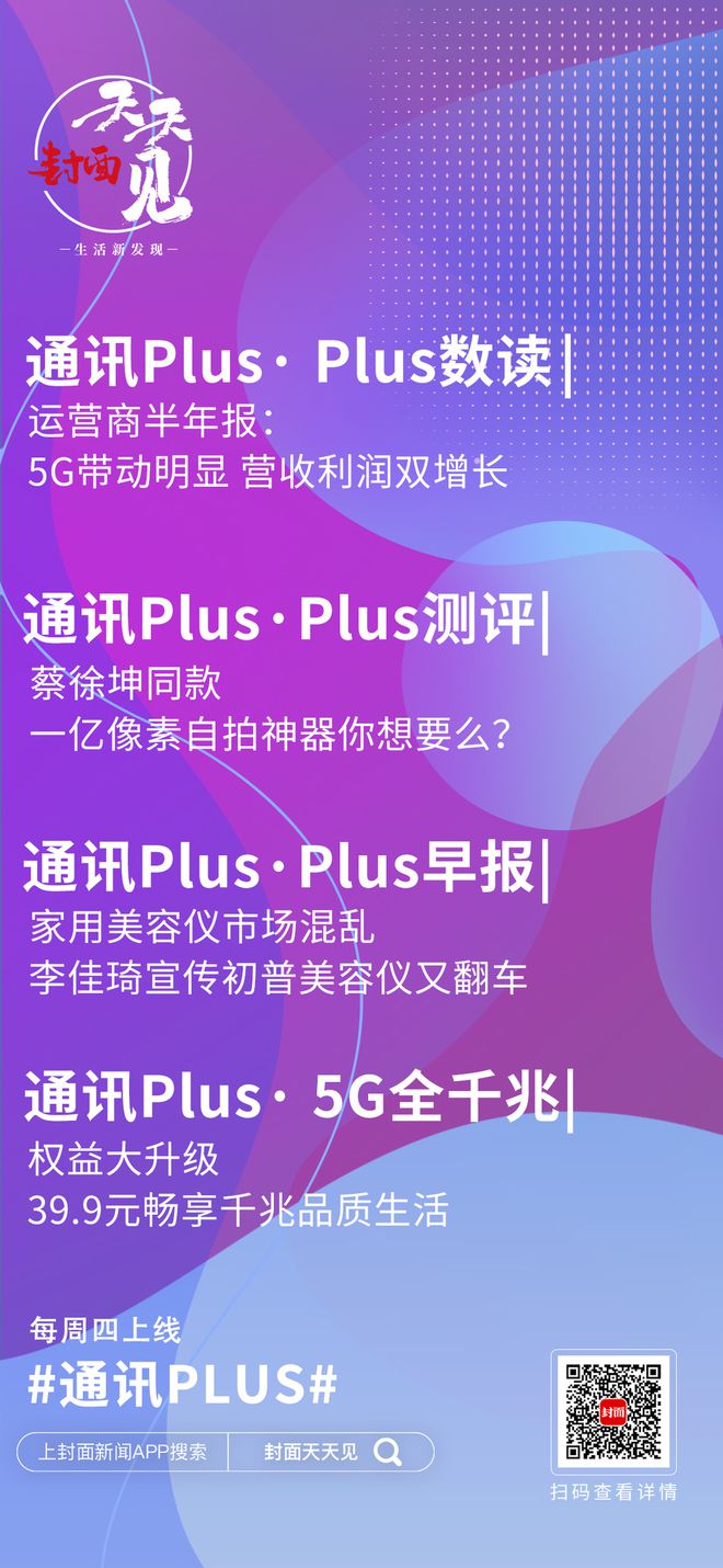 5G 智能手机：疾速连接，多设备并发，畅享高速网络  第9张