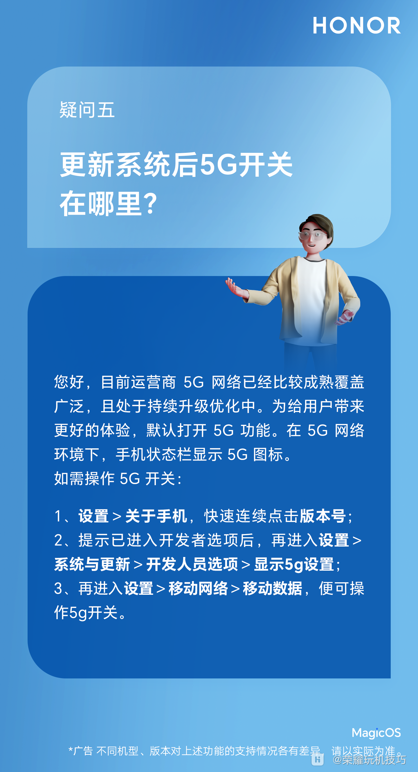 华为手机升级至 5G 并非难题，遵循步骤轻松实现  第5张