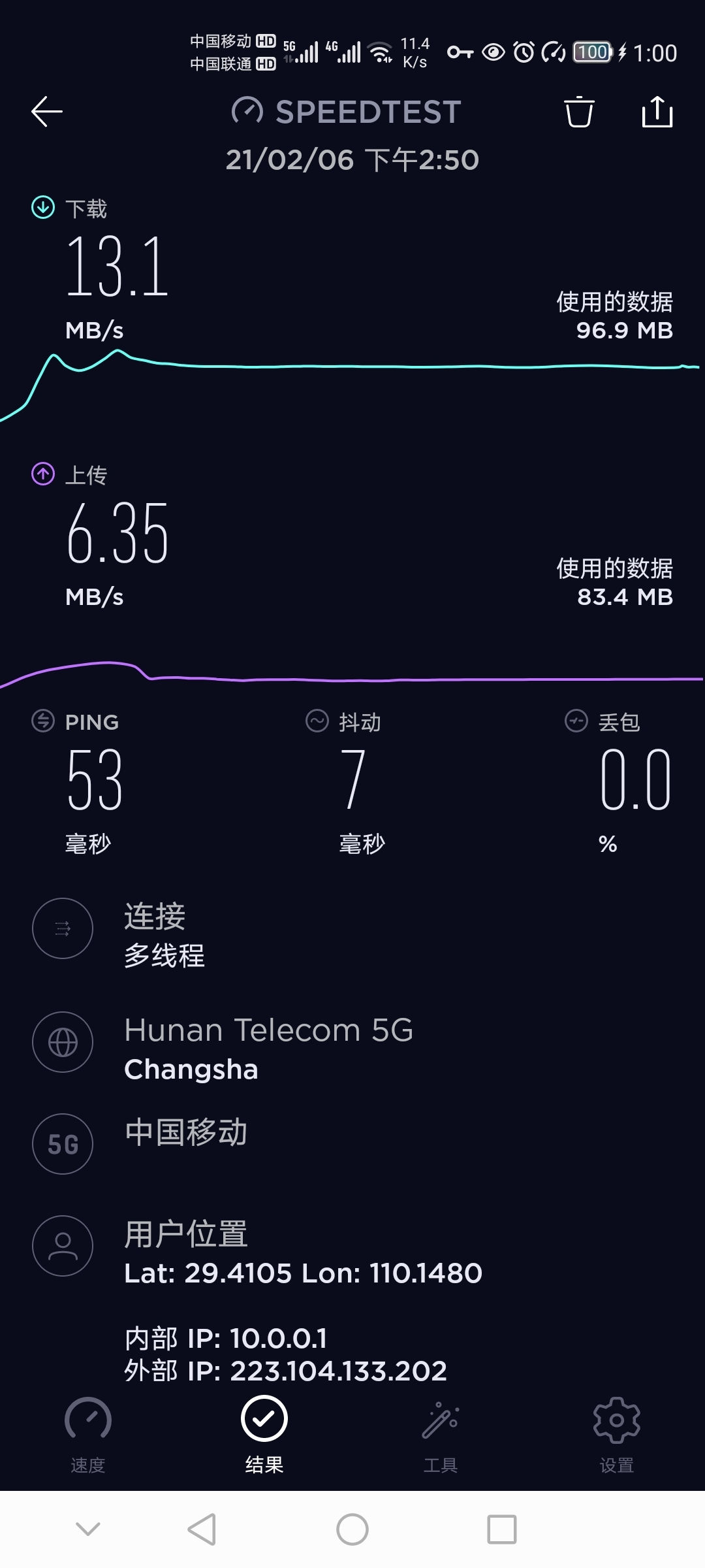 5G 智能手机速度快功能多，却存耗电快信号覆盖不全等隐忧，是否值得投资？  第8张