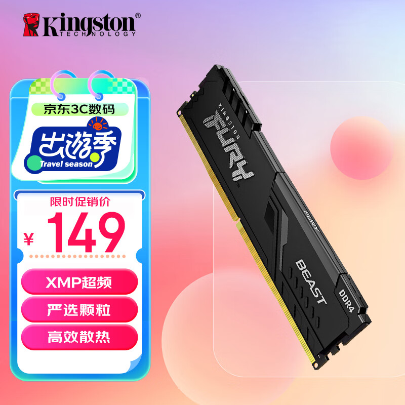 ddr3 2133和ddr4 DDR32133 与 DDR4 内存条特性大揭秘：稳定性、兼容性与速度带宽的较量  第3张