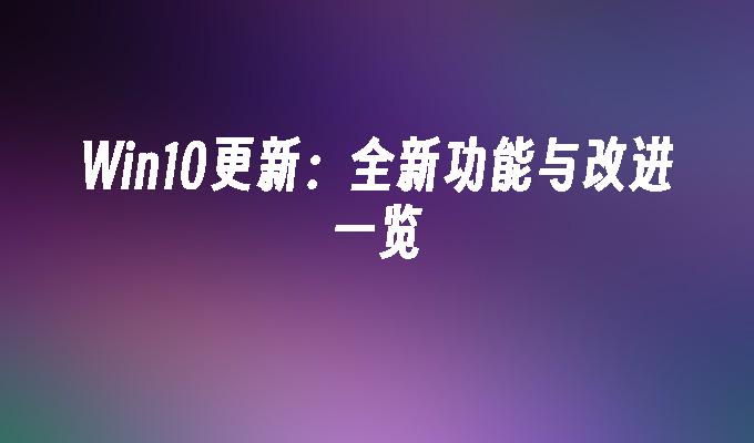 安卓系统升级：运行速度飙升，续航无忧，新功能让生活更便捷  第3张