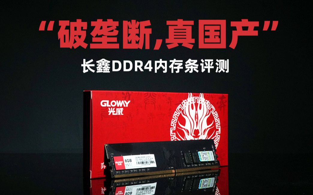 DDR3 与 DDR4 内存条的差异及 对游戏体验的提升  第2张