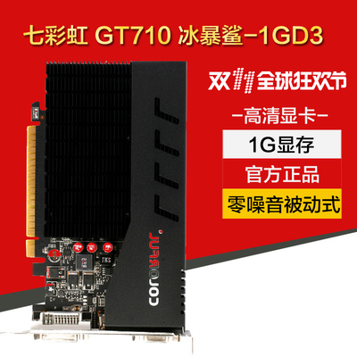 GT710 显卡：低端型号也有独特优势，办公视频播放的可靠选择  第3张