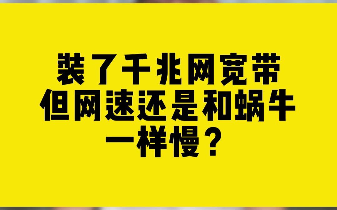 5G 信号满格网速却慢如蜗牛，原因究竟为何？  第3张