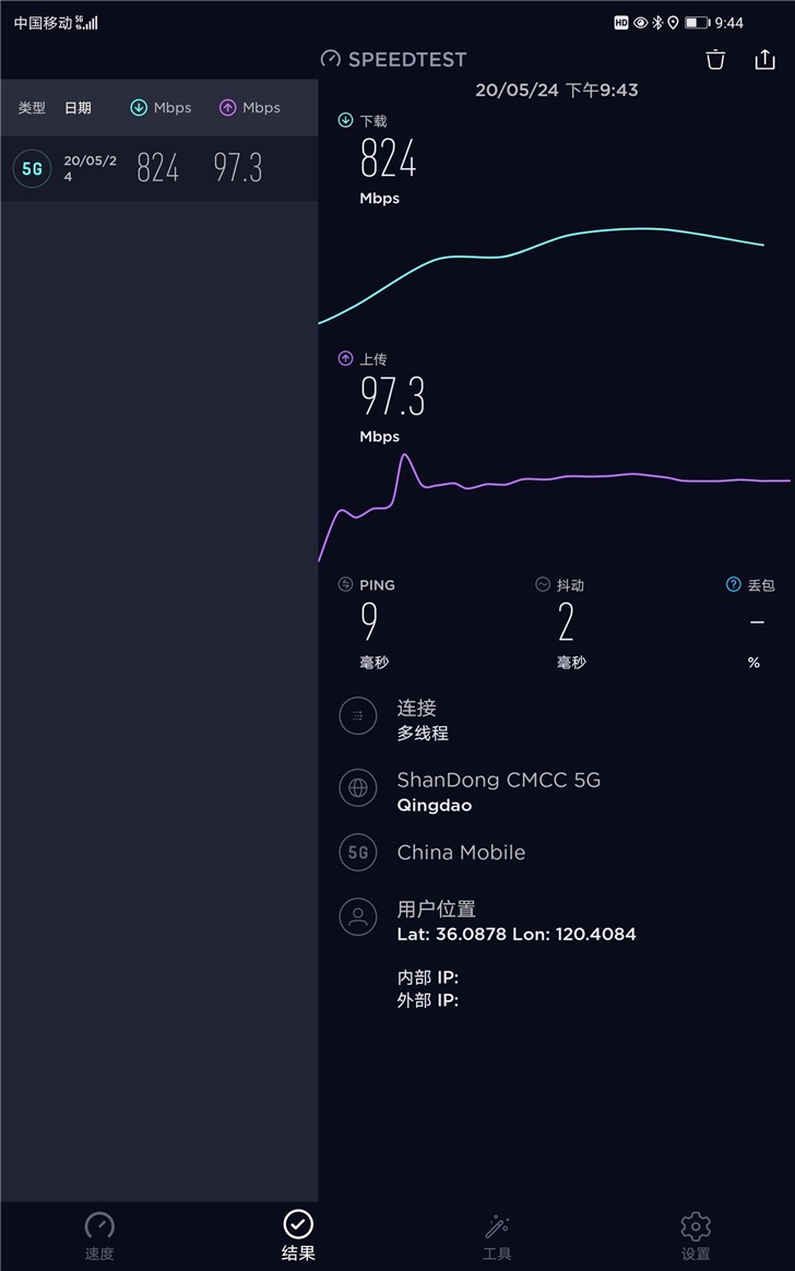 掌握 5G 参数设置，尽享极速网络体验，你准备好了吗？  第4张