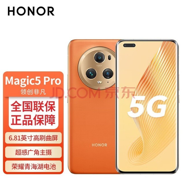 Bingo 5G 手机：畅享非凡速度与快感，开启未来生活新篇章  第6张