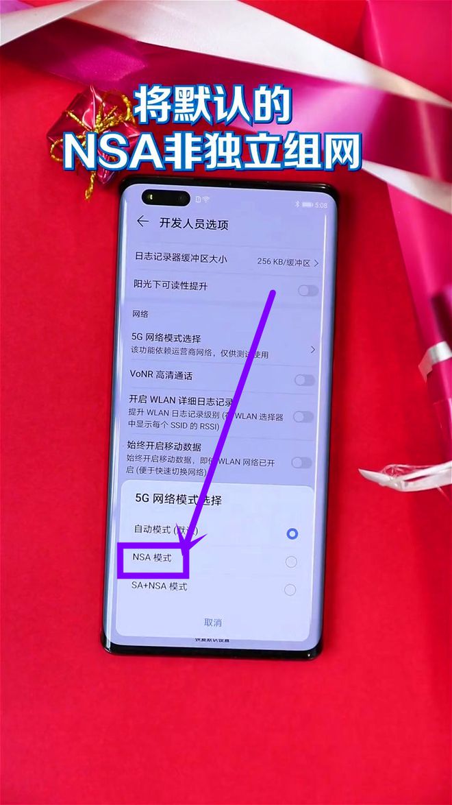 激活手机 5G 功能的必要条件，你知道吗？