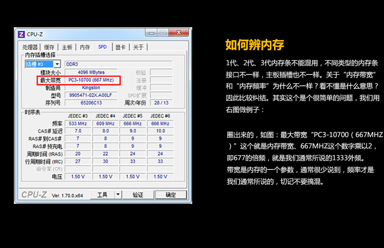 ddr3l用了ddr3 DDR3L 与 DDR3：名似孪生实则差异巨大，台式机用户的无奈之选  第4张