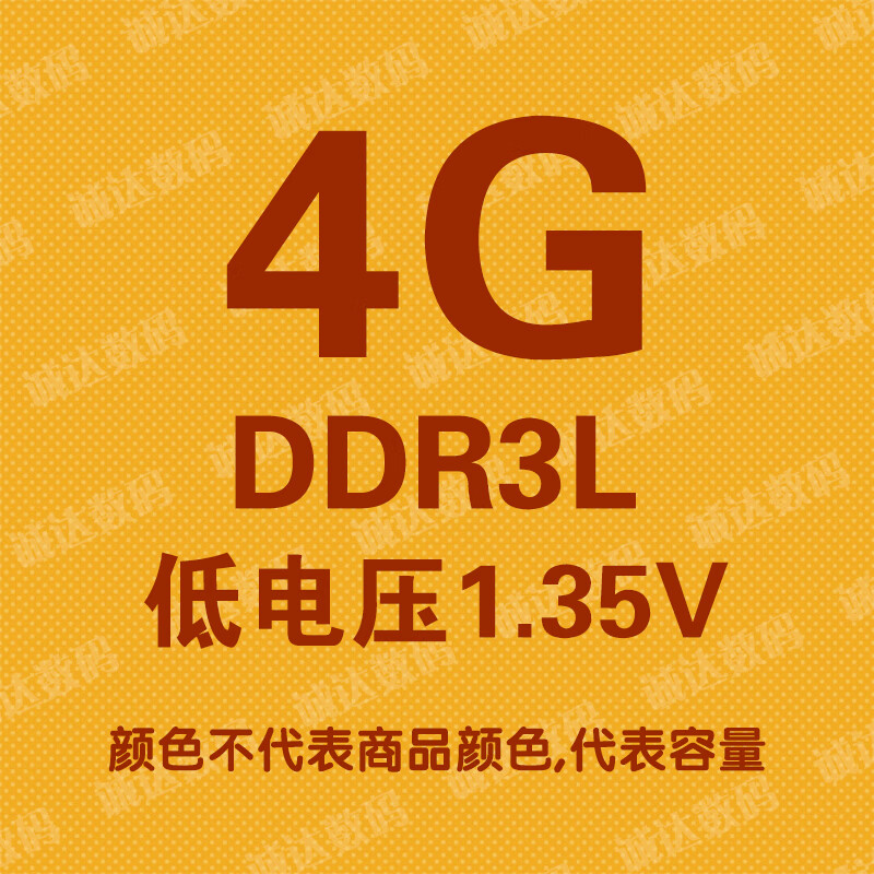 ddr3l和ddr哪个好 深入剖析 DDR3L 与 DDR 的差异及 的低电压优势  第7张