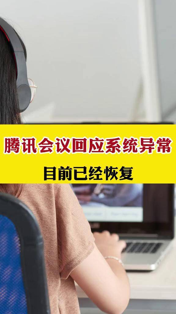 安卓系统下载与运用腾讯会议实用教程分享  第2张