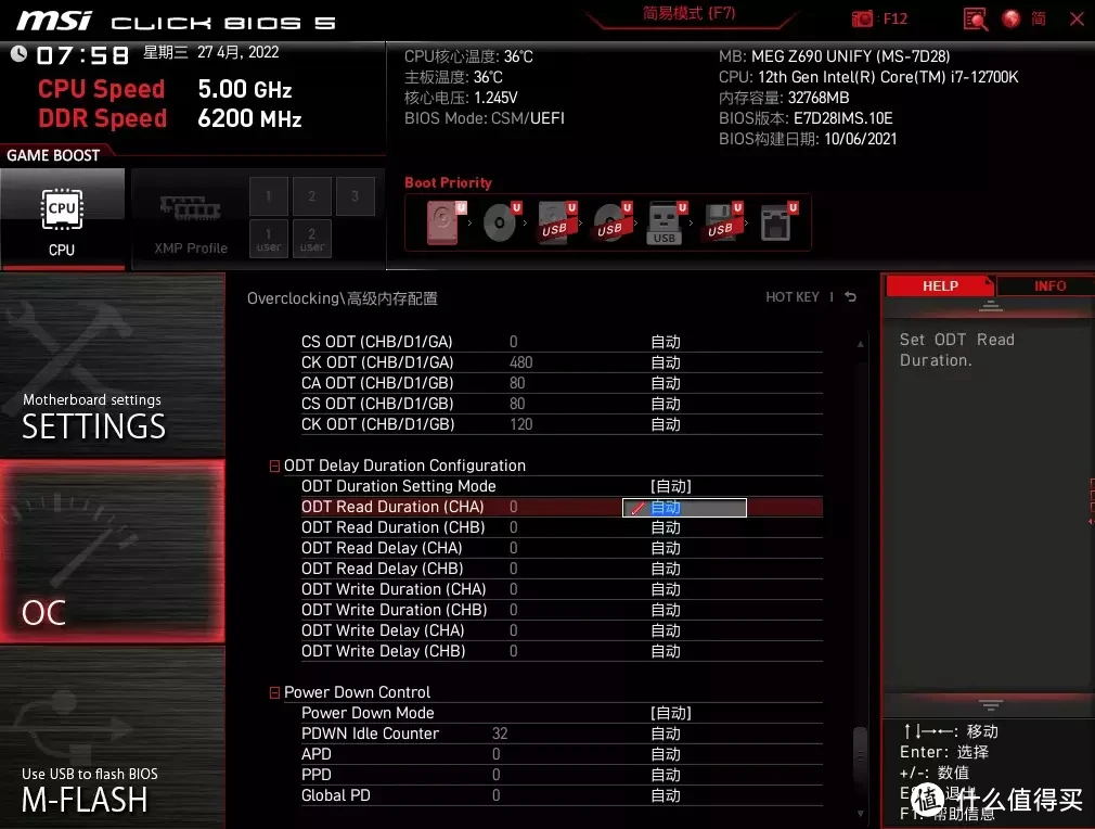 ddr3可以换ddr5 DDR5 引领变革，你准备好告别 DDR3 了吗？  第10张