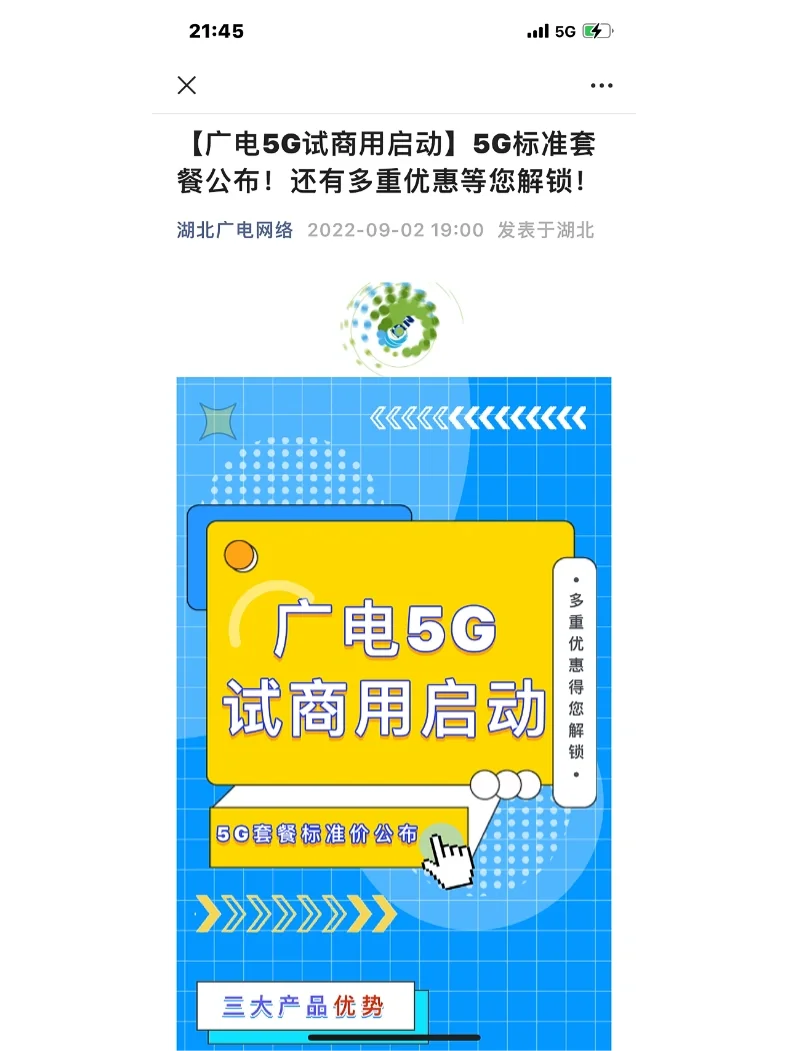 5G 时代已来，如何检测手机是否支持 5G？  第3张