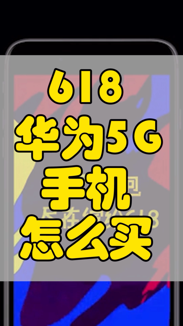 5G 时代已来，如何检测手机是否支持 5G？  第6张