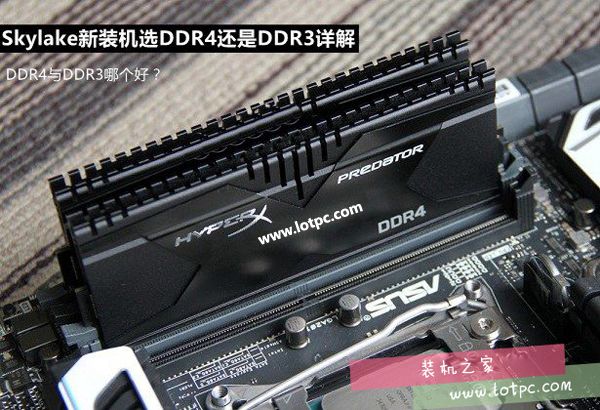 比较DDR3和DDR4 DDR3 与 DDR4：内存领域的两大领先者，谁更卓越？  第2张