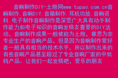 音箱与功放连接教程：简明直观，让你轻松享受专业音响效果  第3张