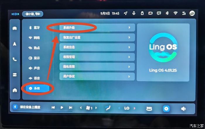 车机安卓系统升级：让爱车重焕生机，提升驾驶体验  第1张
