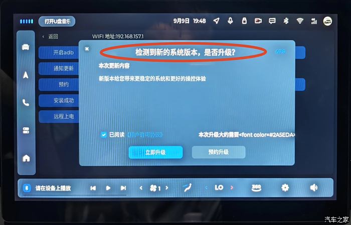车机安卓系统升级：让爱车重焕生机，提升驾驶体验  第2张