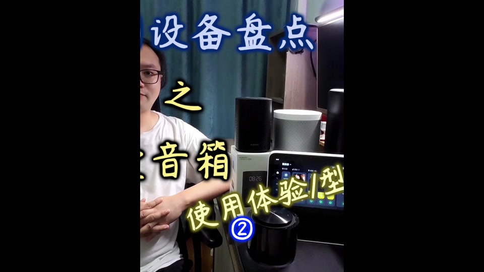 小爱音箱与抖音音箱如何连接？设备兼容性及版本更新需注意  第7张