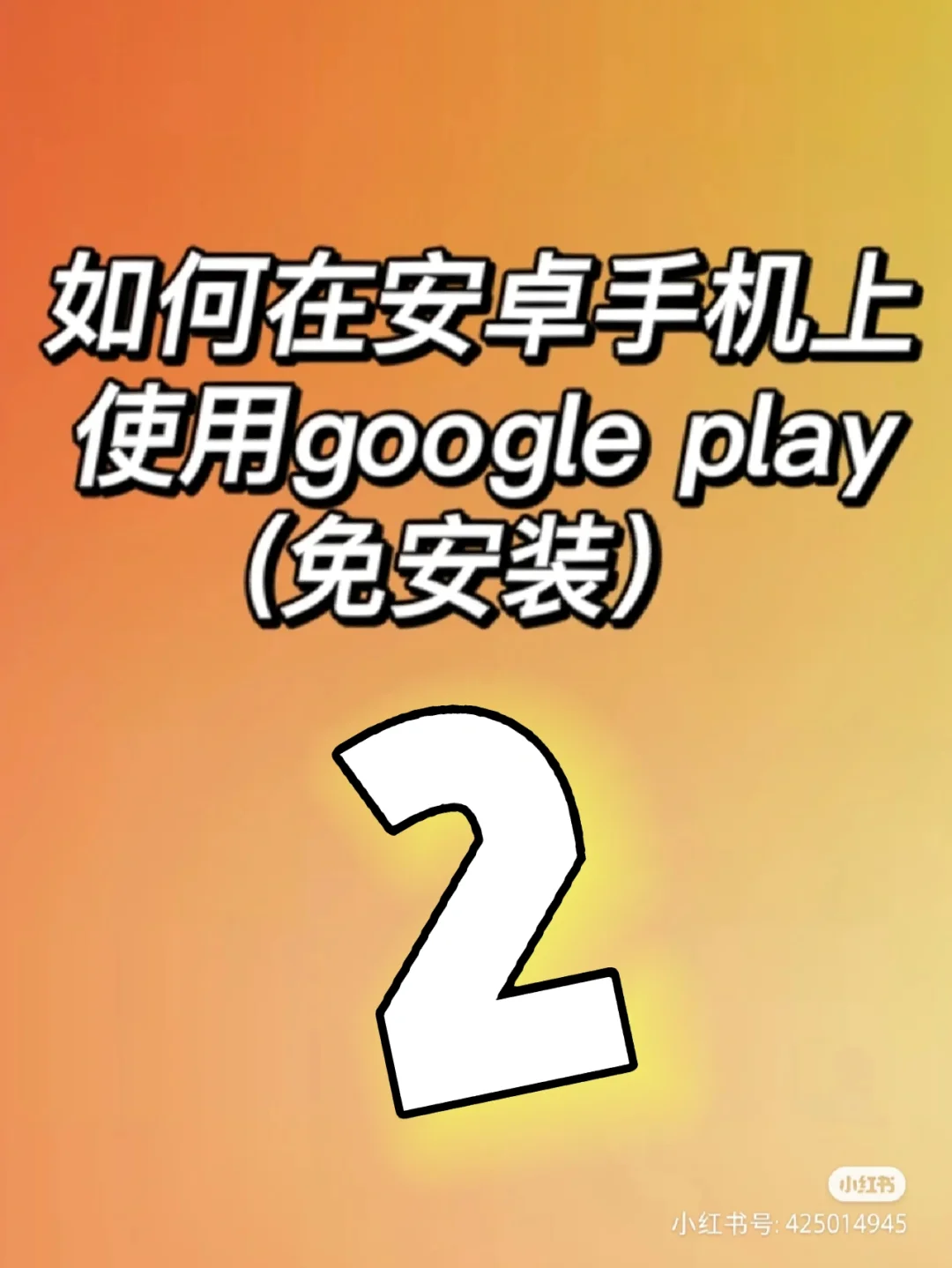 安卓系统如何调整图标尺寸？详细教程来啦  第8张