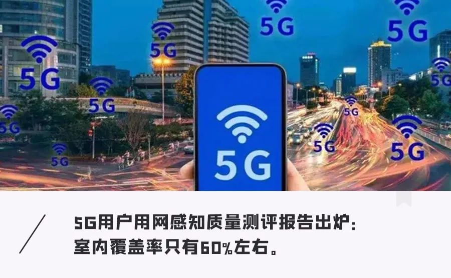 5G 信号为何不如 4G？覆盖范围、障碍物干扰等因素解析  第5张