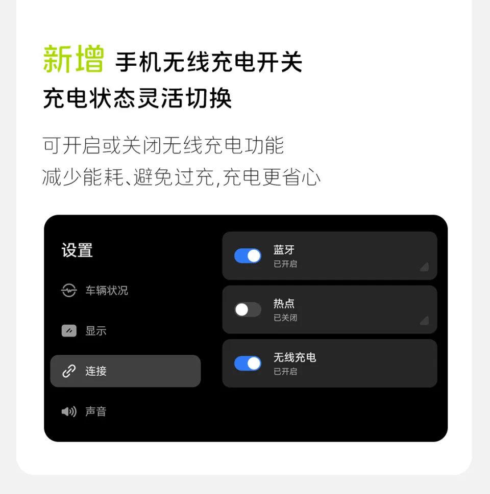 安卓系统中关闭无线充电提示的方法详解  第8张