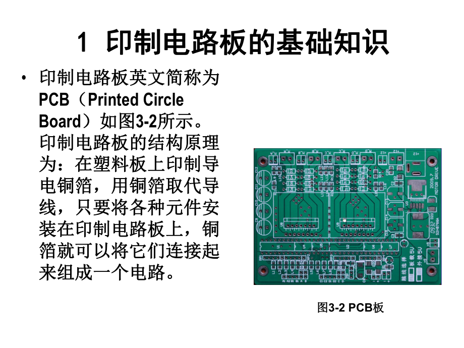 pcb ddr轴线 深入理解 PCBDDR 轴线：原理设计与相关知识的重要性  第4张