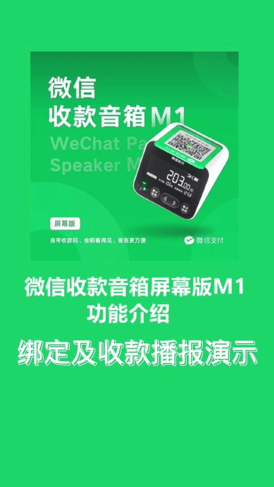 微信收款音箱改装连接大音箱：提升音量的专业知识与操作技巧