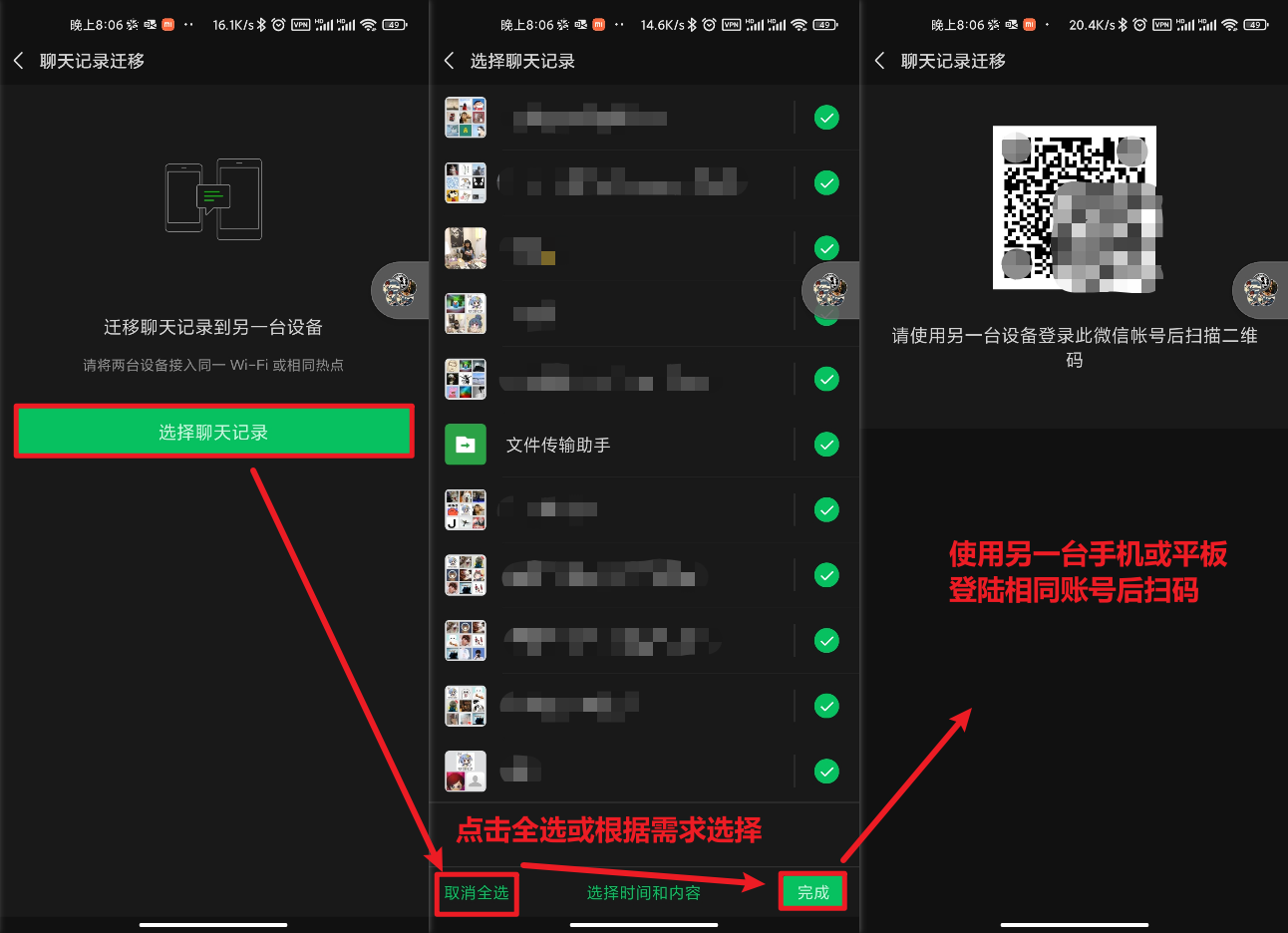 安卓系统应用数据备份指南：从聊天记录到游戏存档  第9张